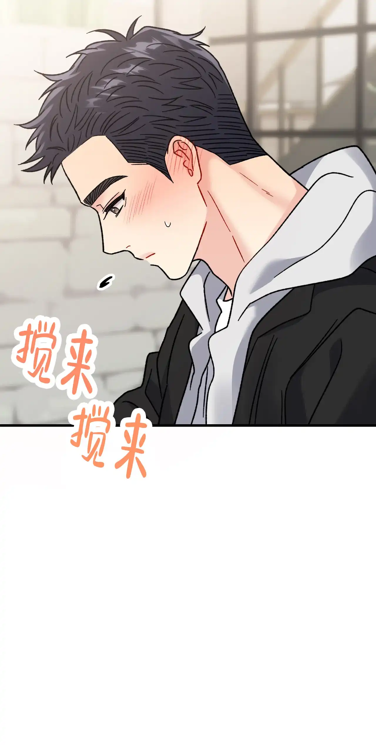 《非理想型》第42话 第49页