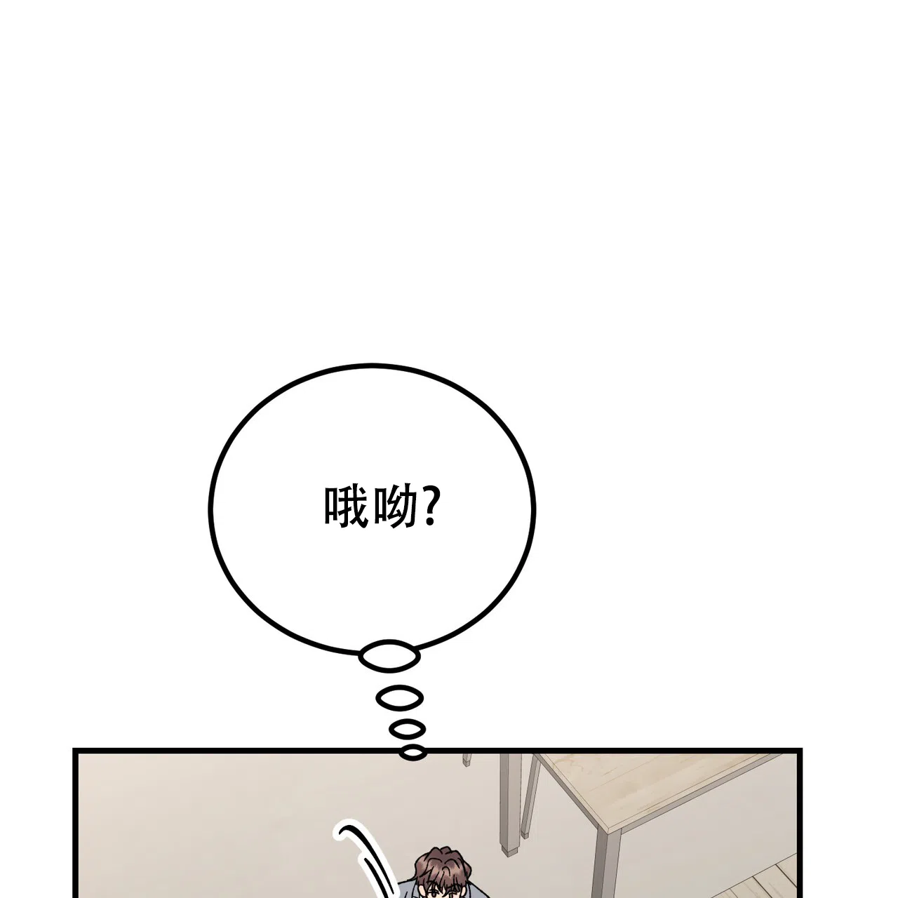《非理想型》第42话 第22页
