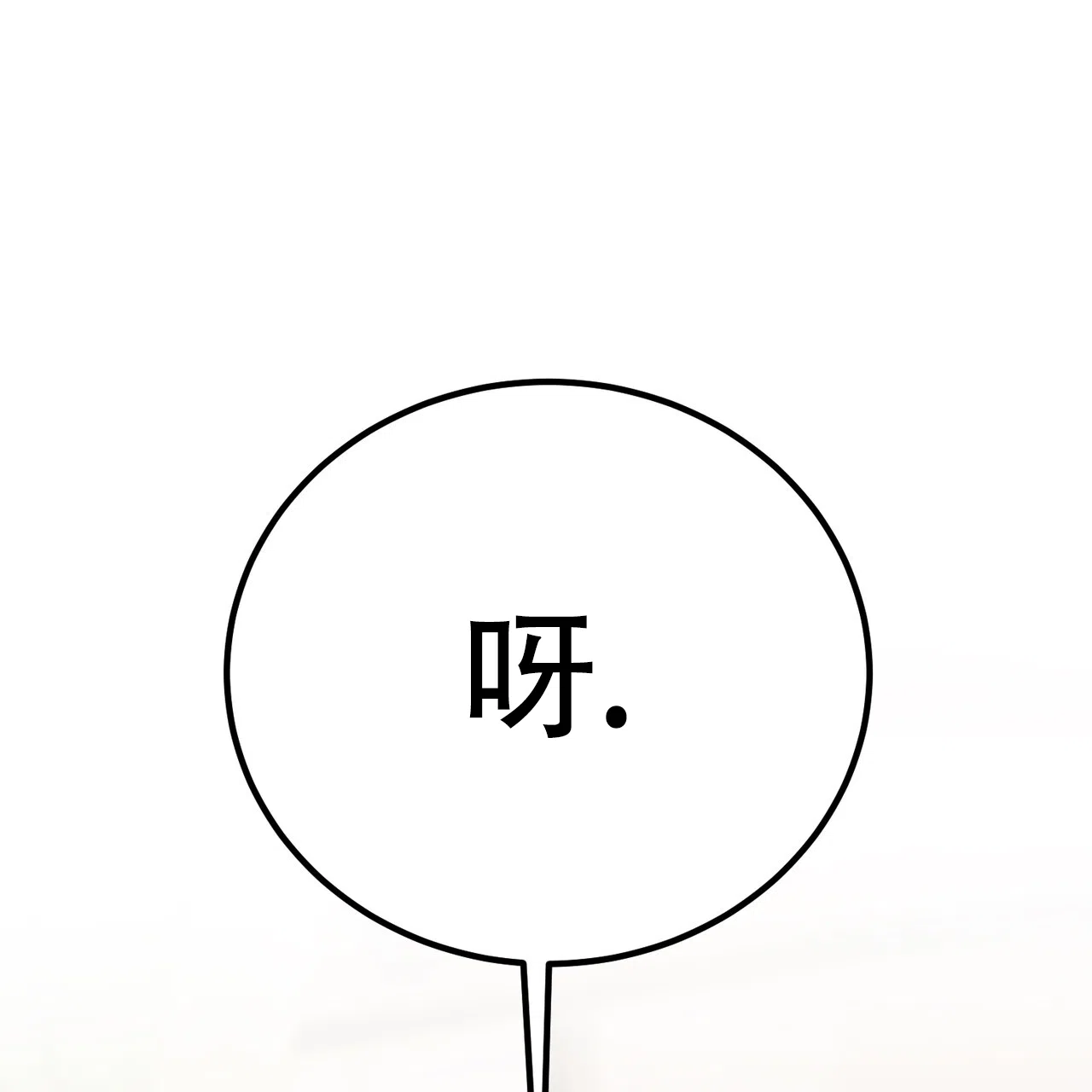《非理想型》第42话 第50页