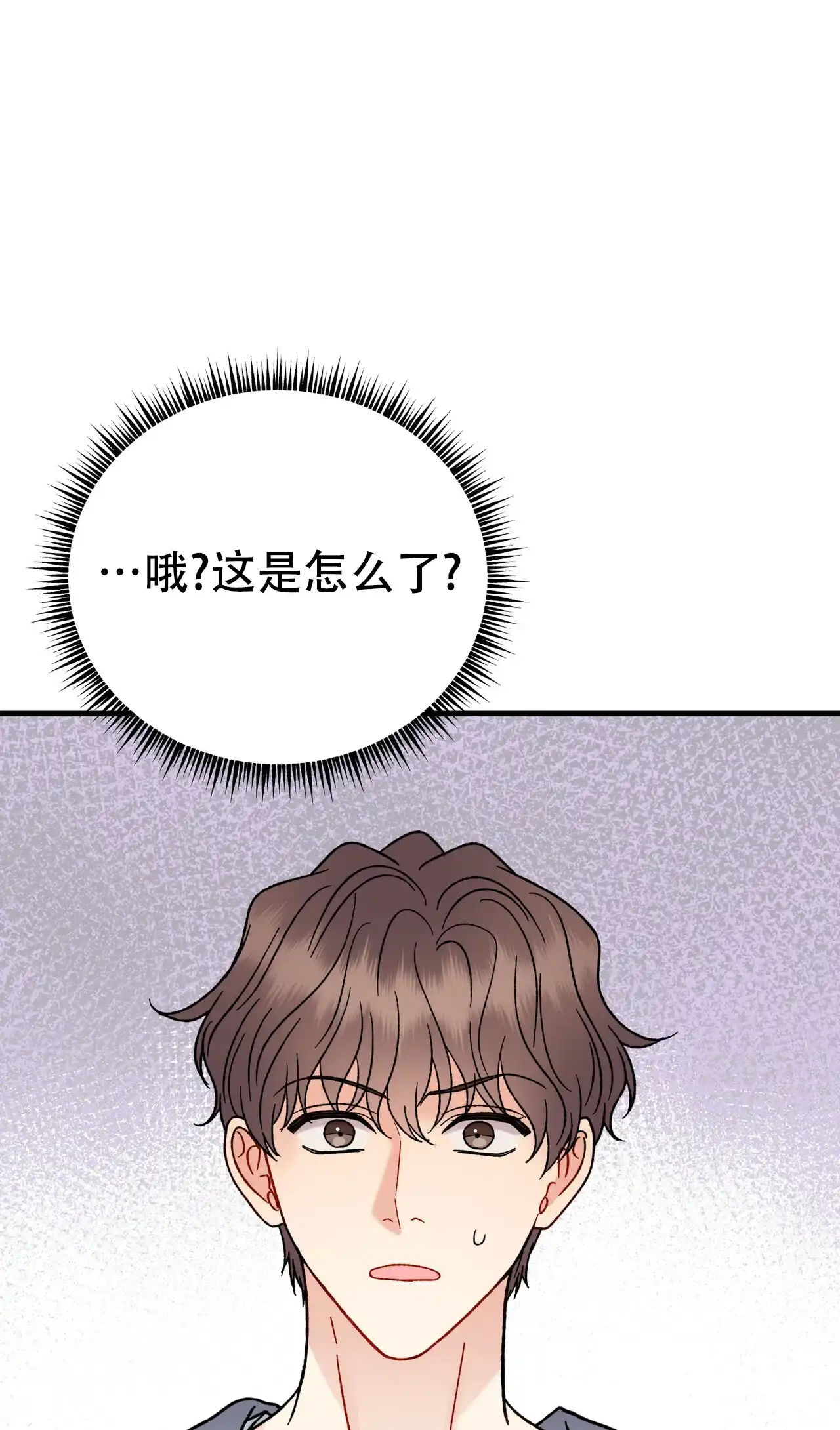 《非理想型》第42话 第45页