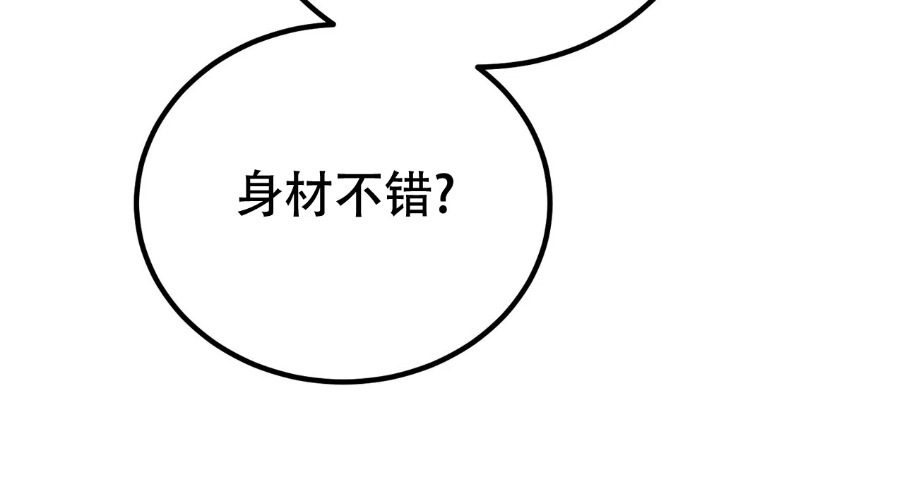 《非理想型》第42话 第8页