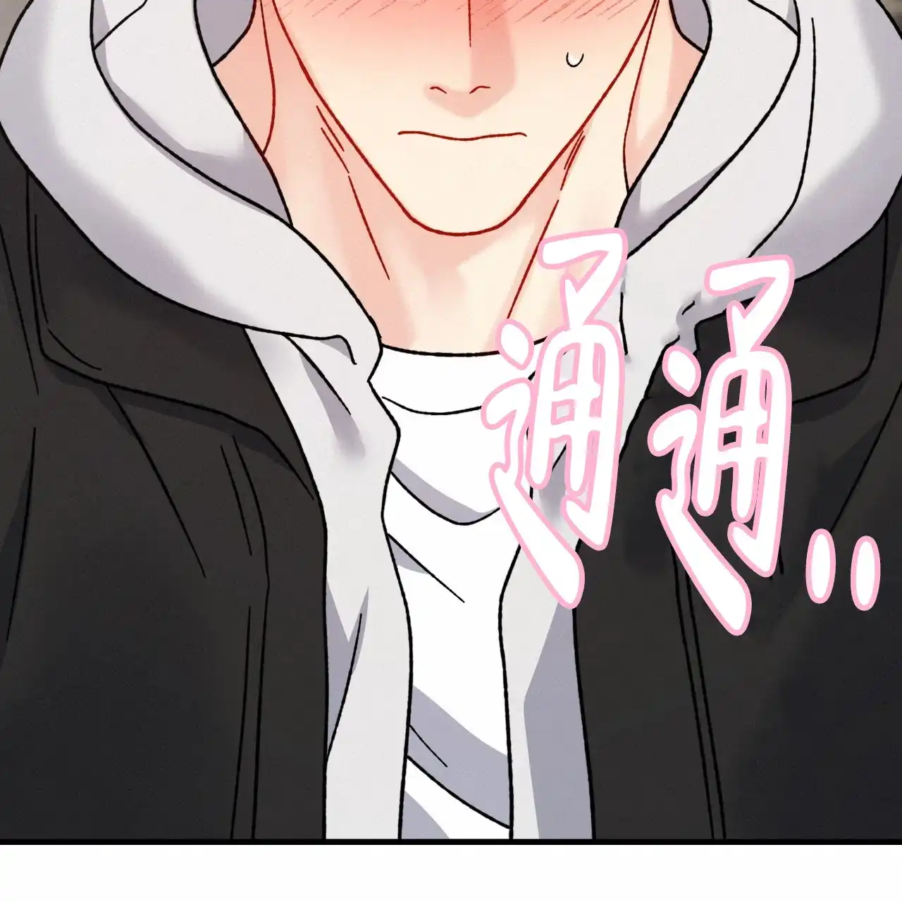 《非理想型》第42话 第44页