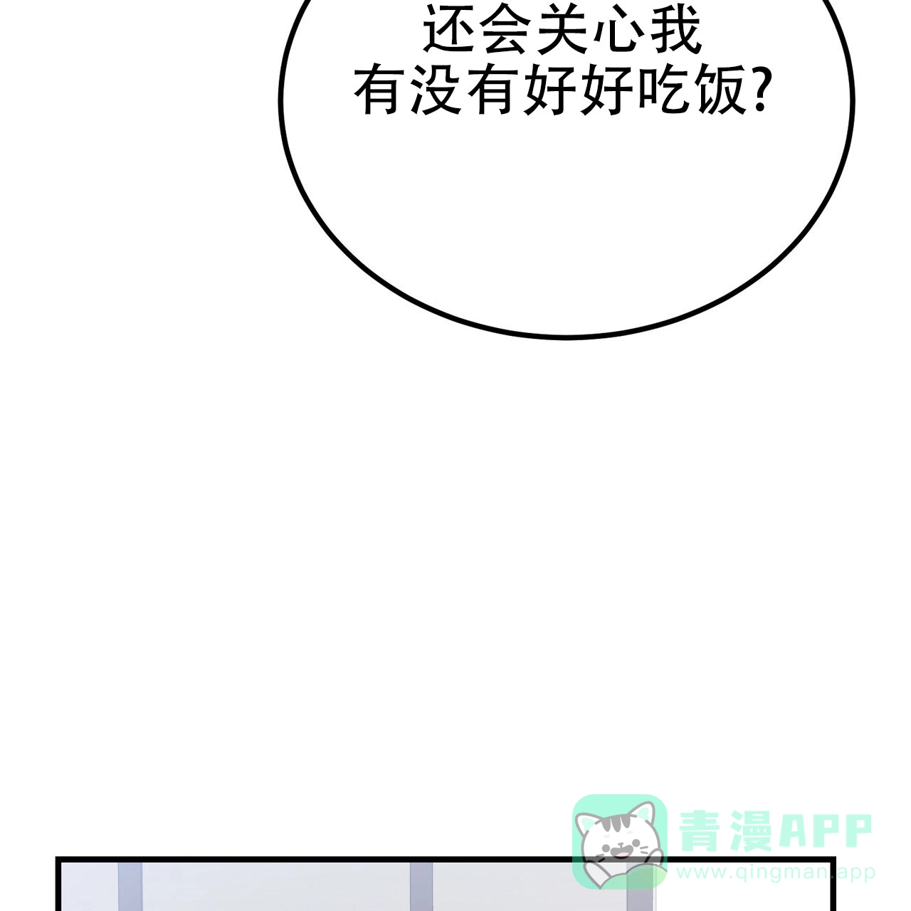 《非理想型》第5话 第26页