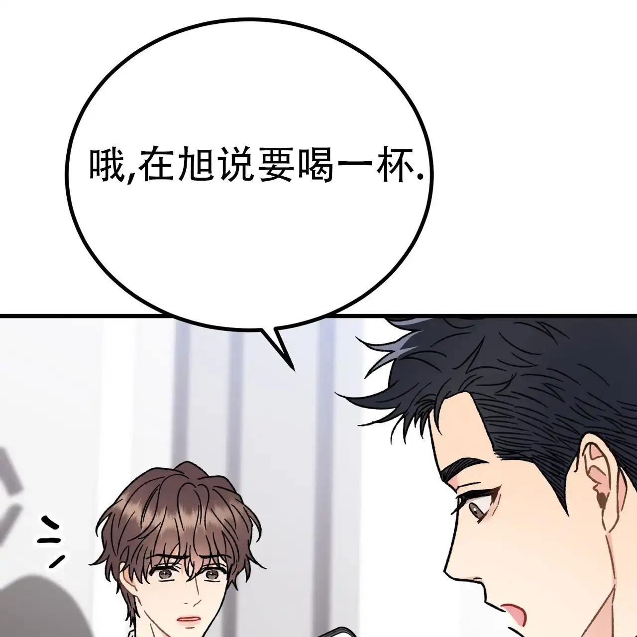 《非理想型》第5话 第40页