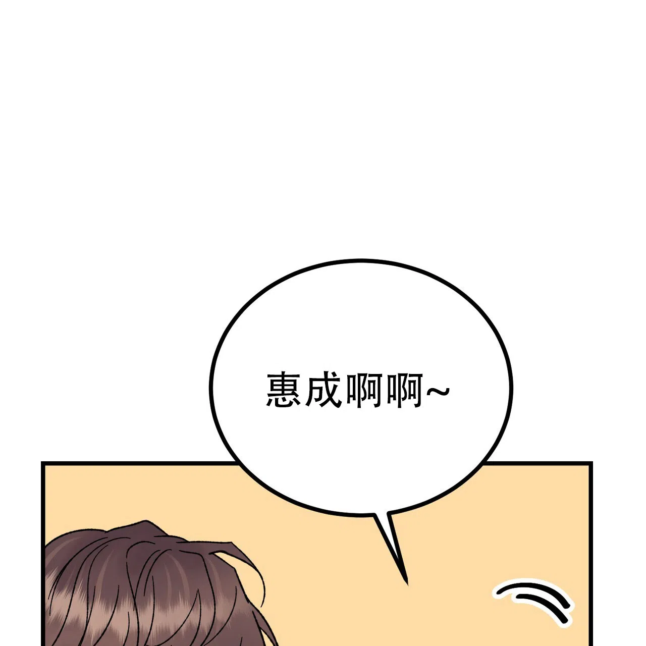 《非理想型》第5话 第48页