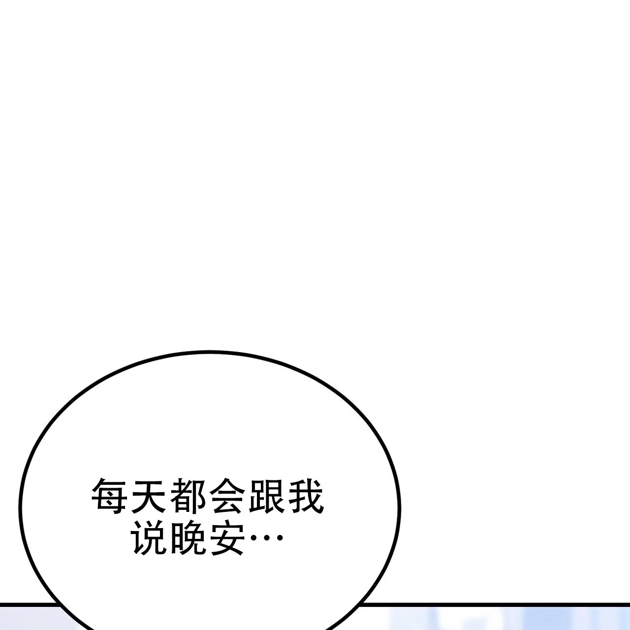 《非理想型》第5话 第23页