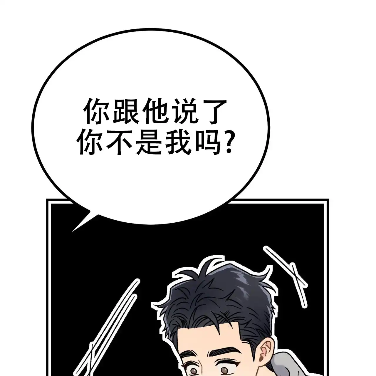 《非理想型》第5话 第13页