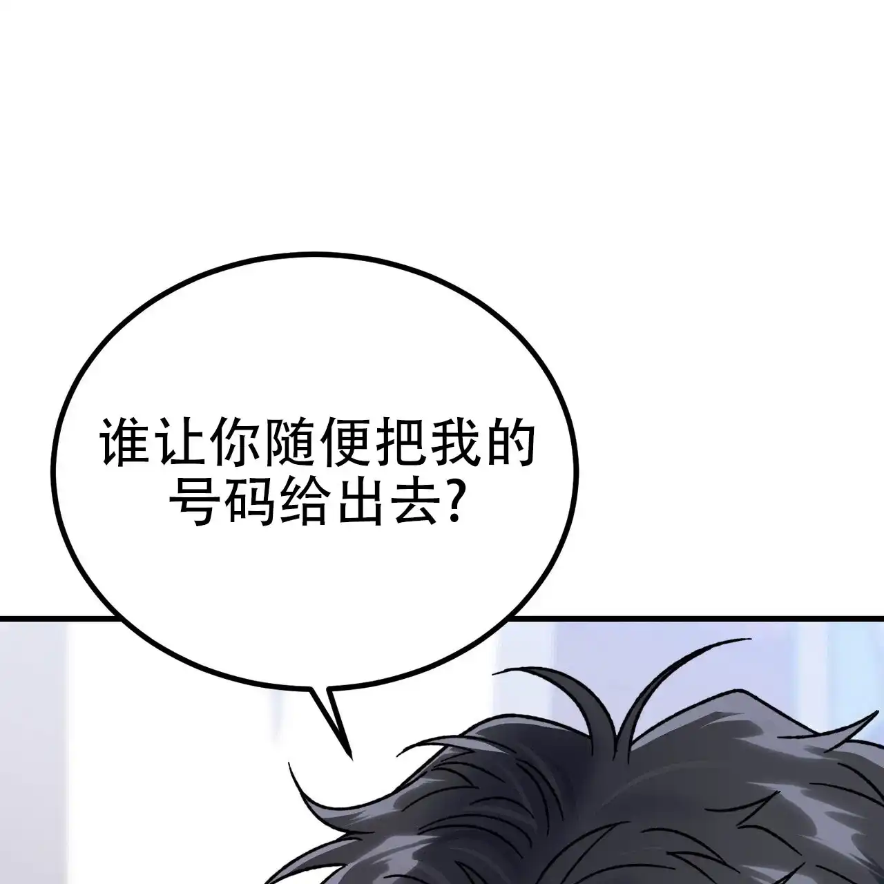 《非理想型》第5话 第7页