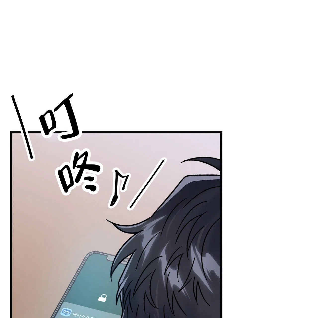 《非理想型》第5话 第38页