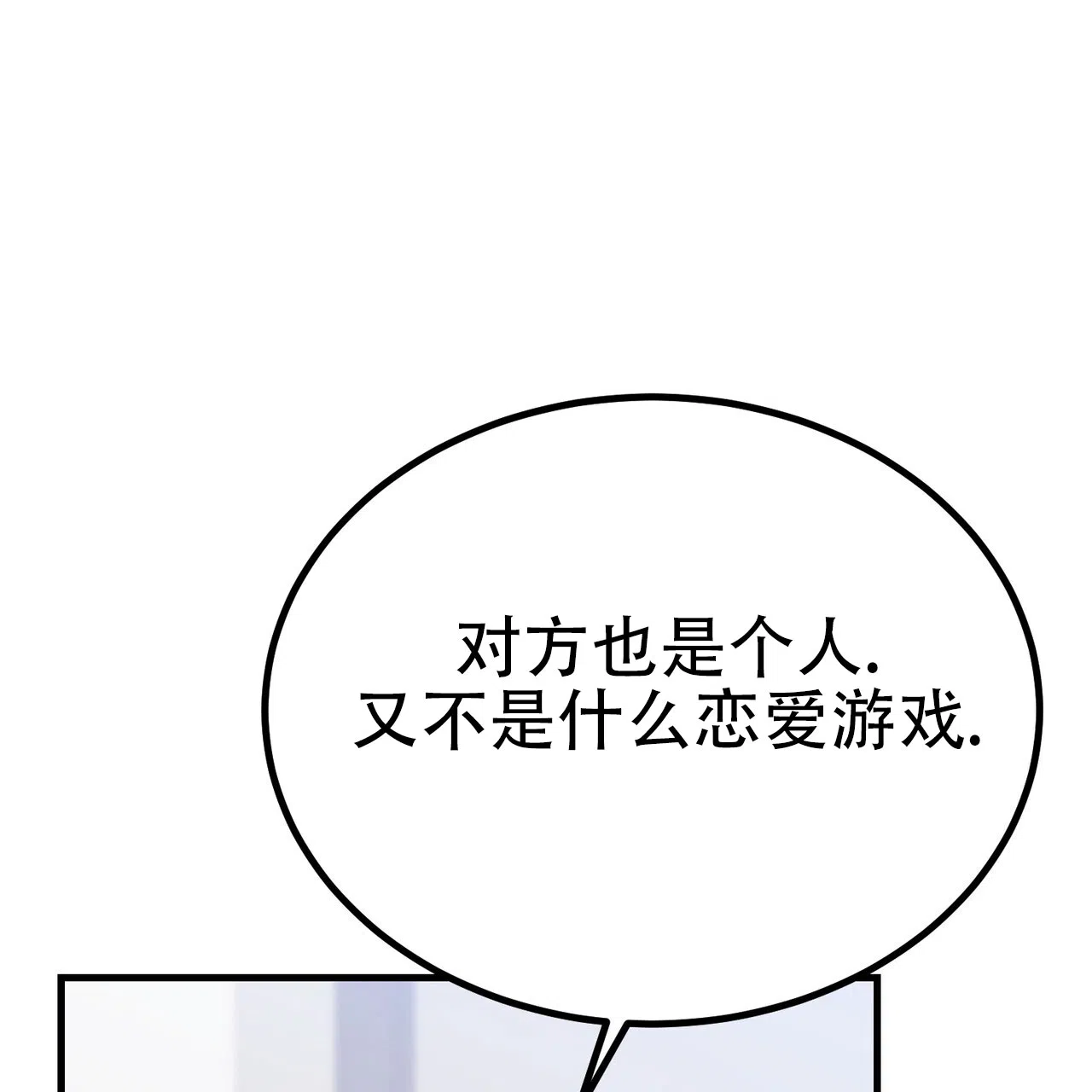 《非理想型》第5话 第17页