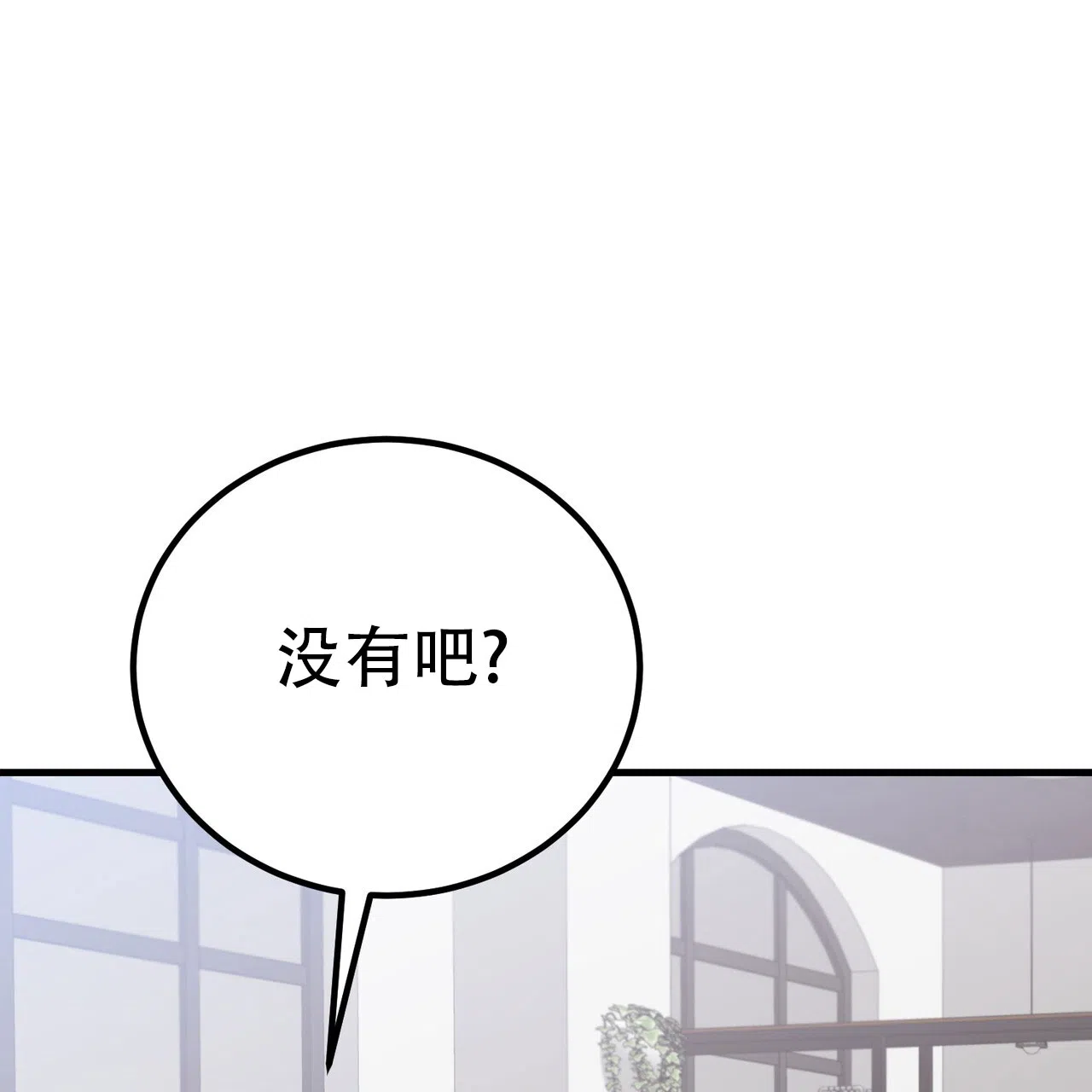 《非理想型》第5话 第15页