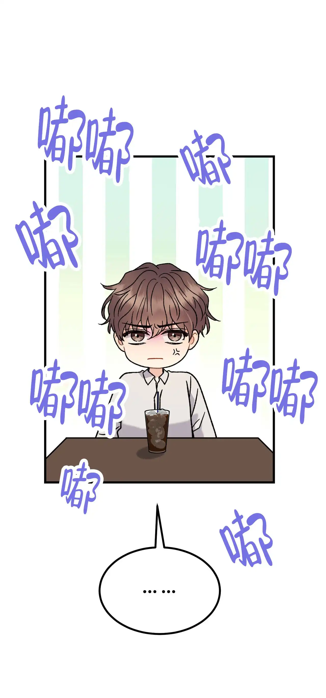 《非理想型》第5话 第3页