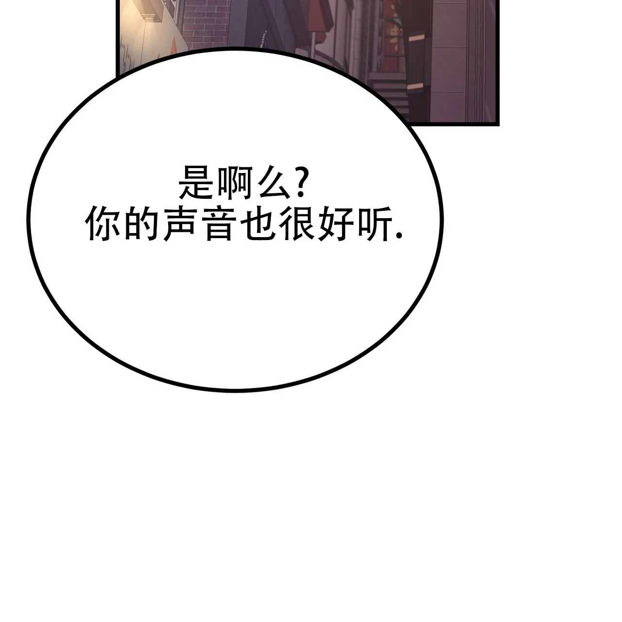 《非理想型》第6话 第39页