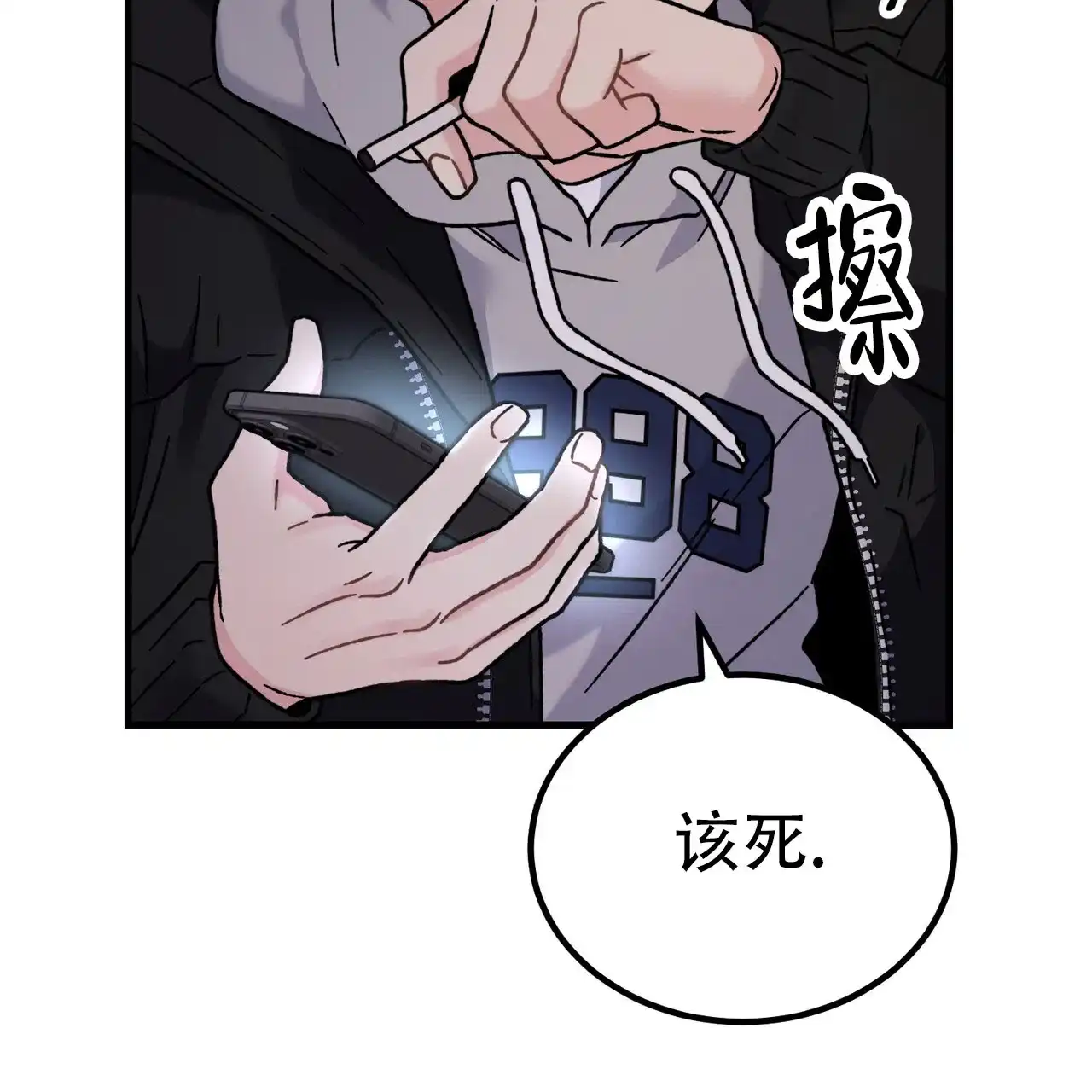 《非理想型》第6话 第49页