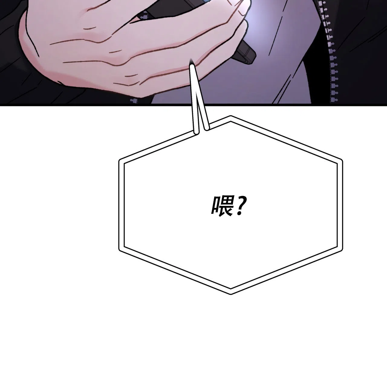 《非理想型》第6话 第54页
