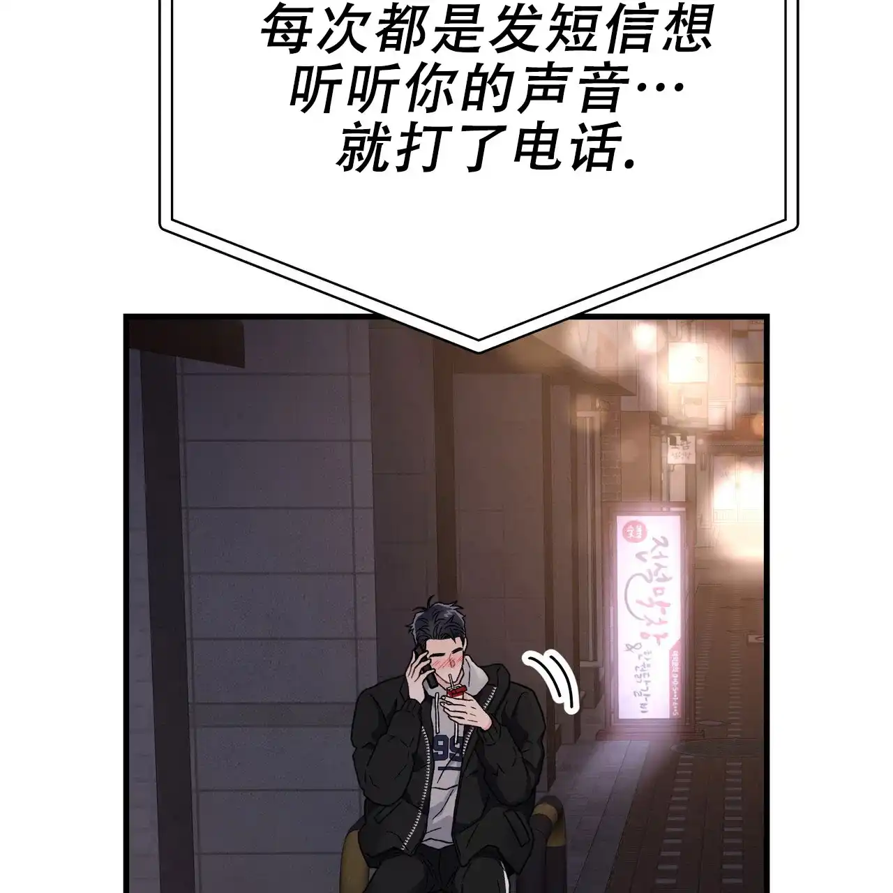 《非理想型》第6话 第32页