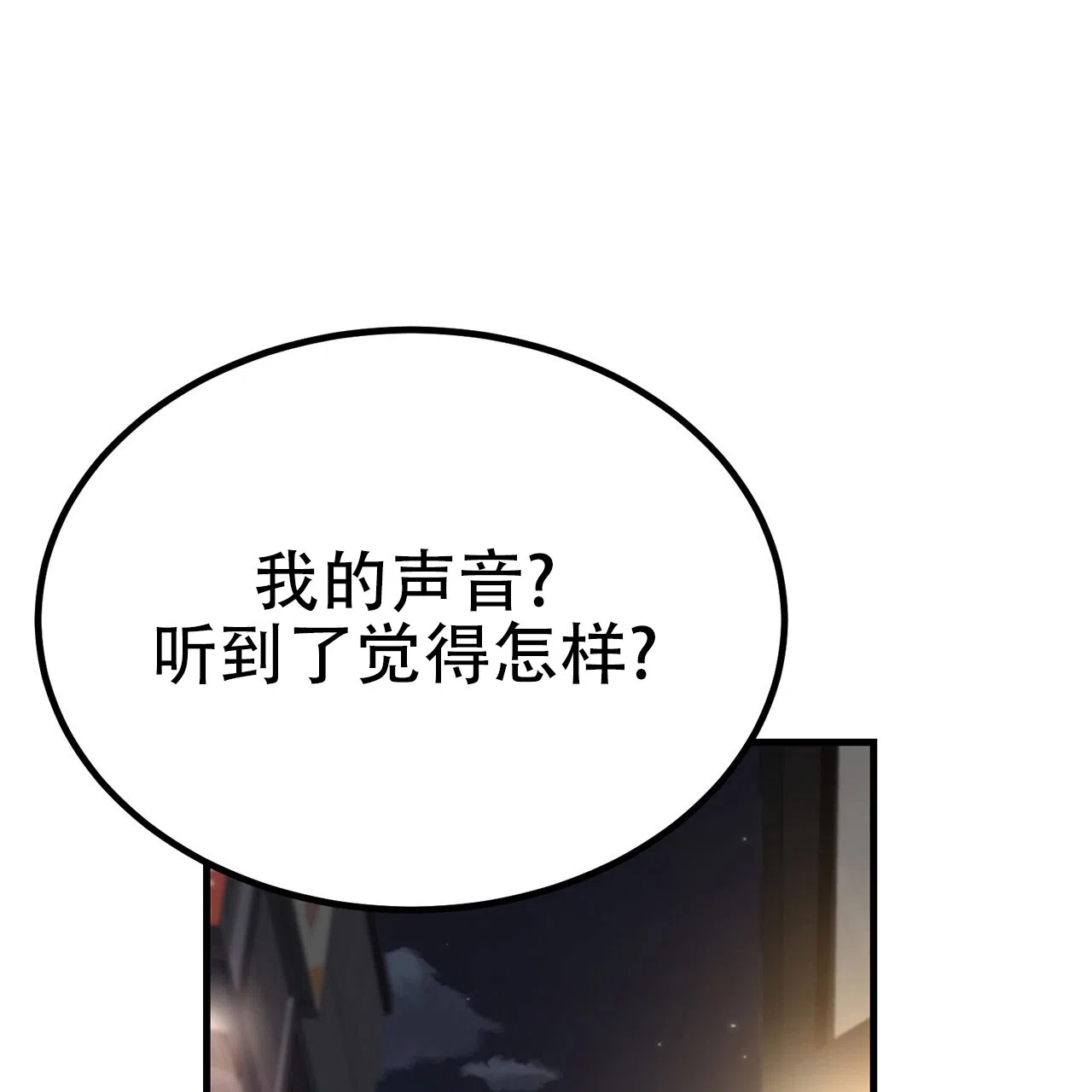 《非理想型》第6话 第37页