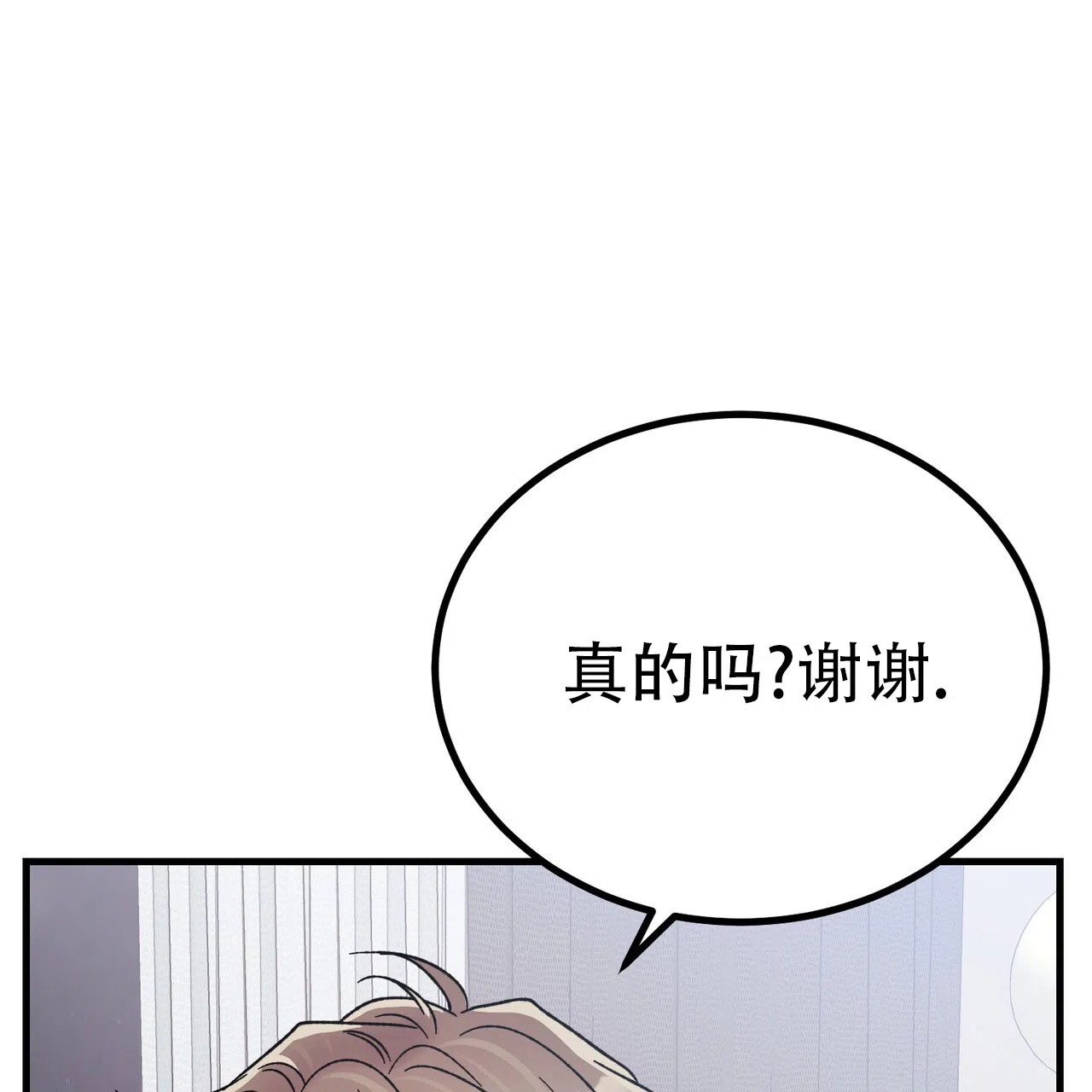 《非理想型》第6话 第40页
