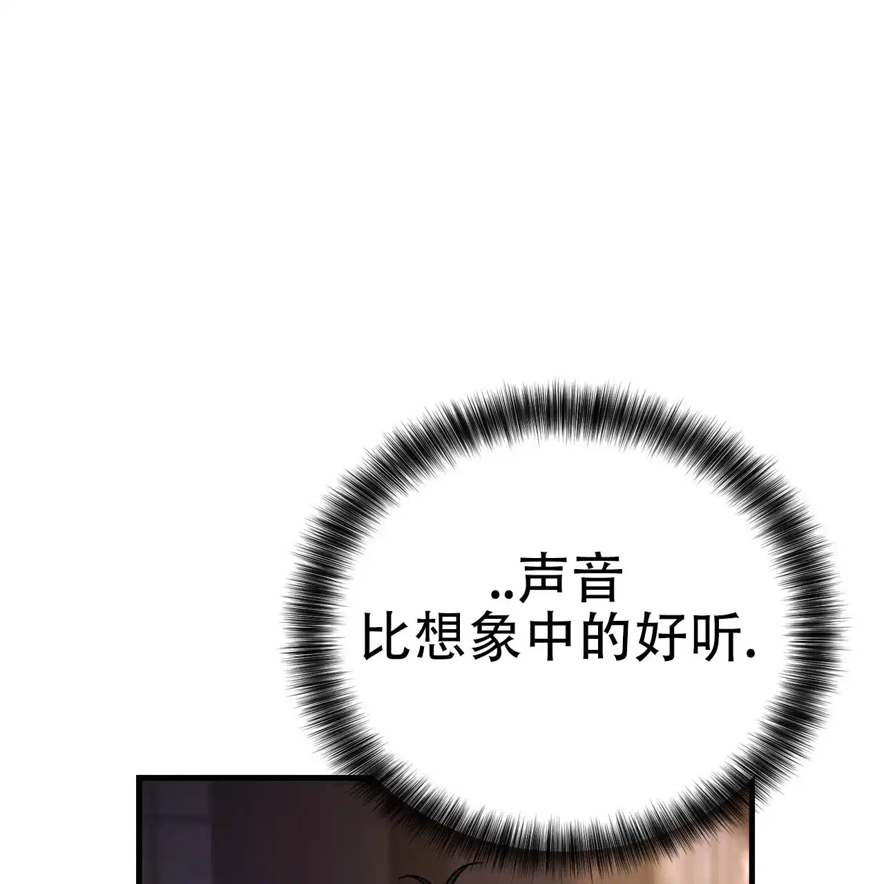 《非理想型》第6话 第42页