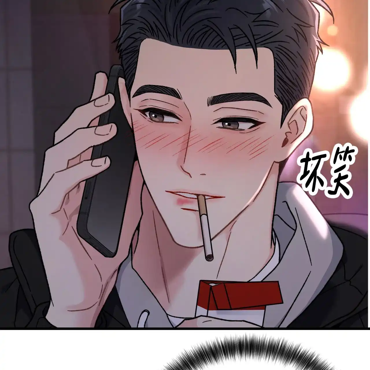 《非理想型》第6话 第35页