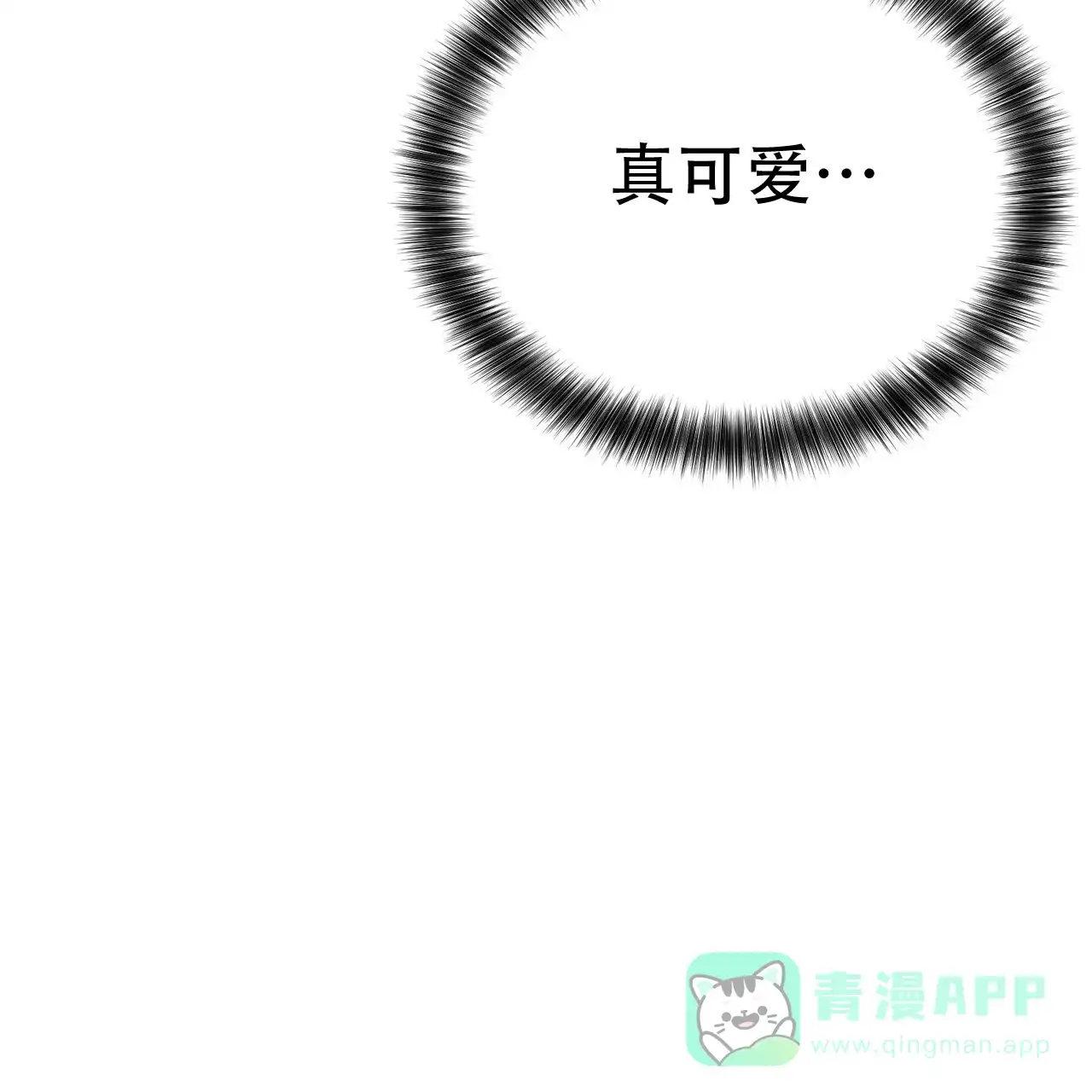 《非理想型》第6话 第36页
