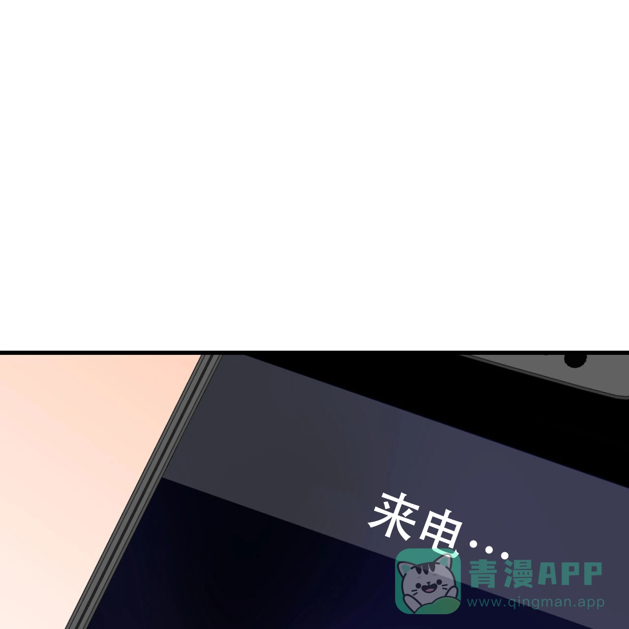 《非理想型》第6话 第26页