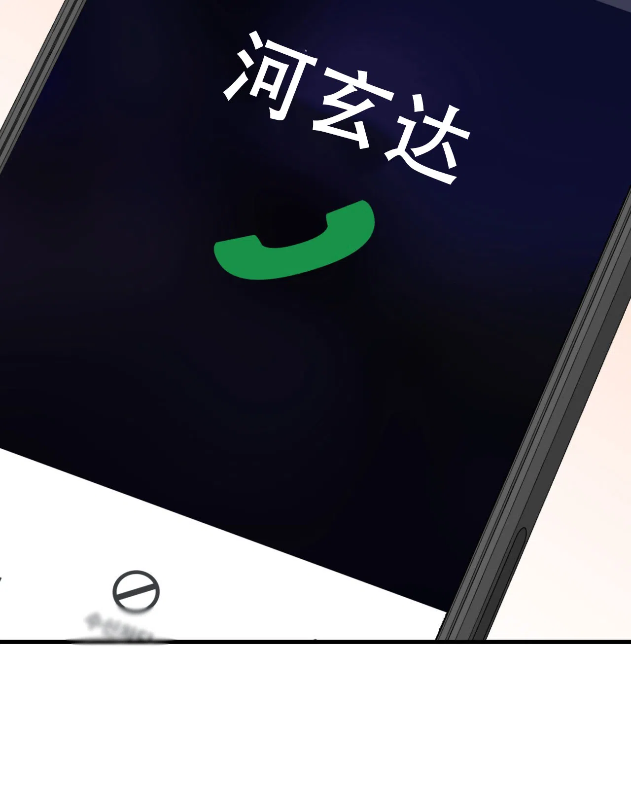 《非理想型》第6话 第27页