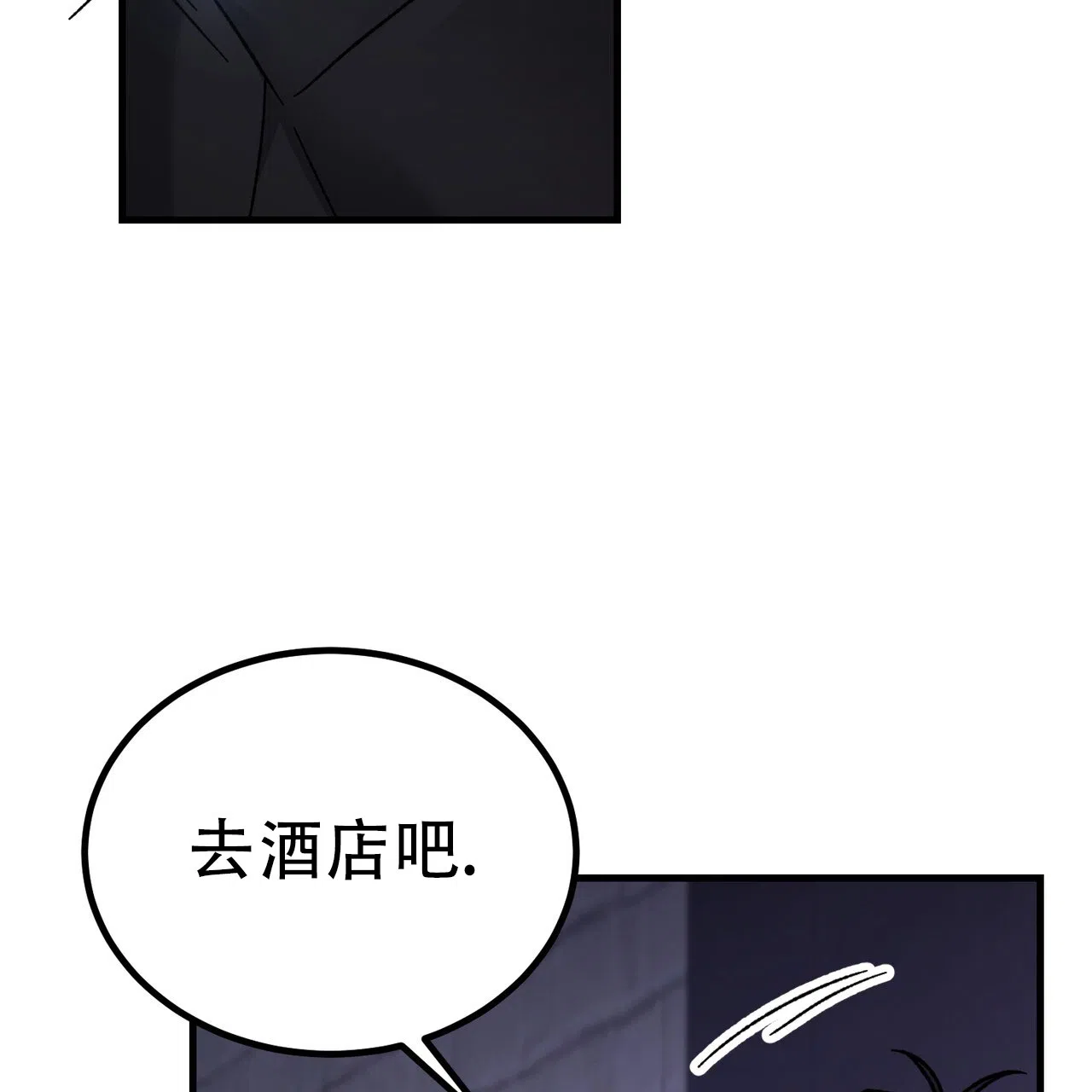 《非理想型》第6话 第22页