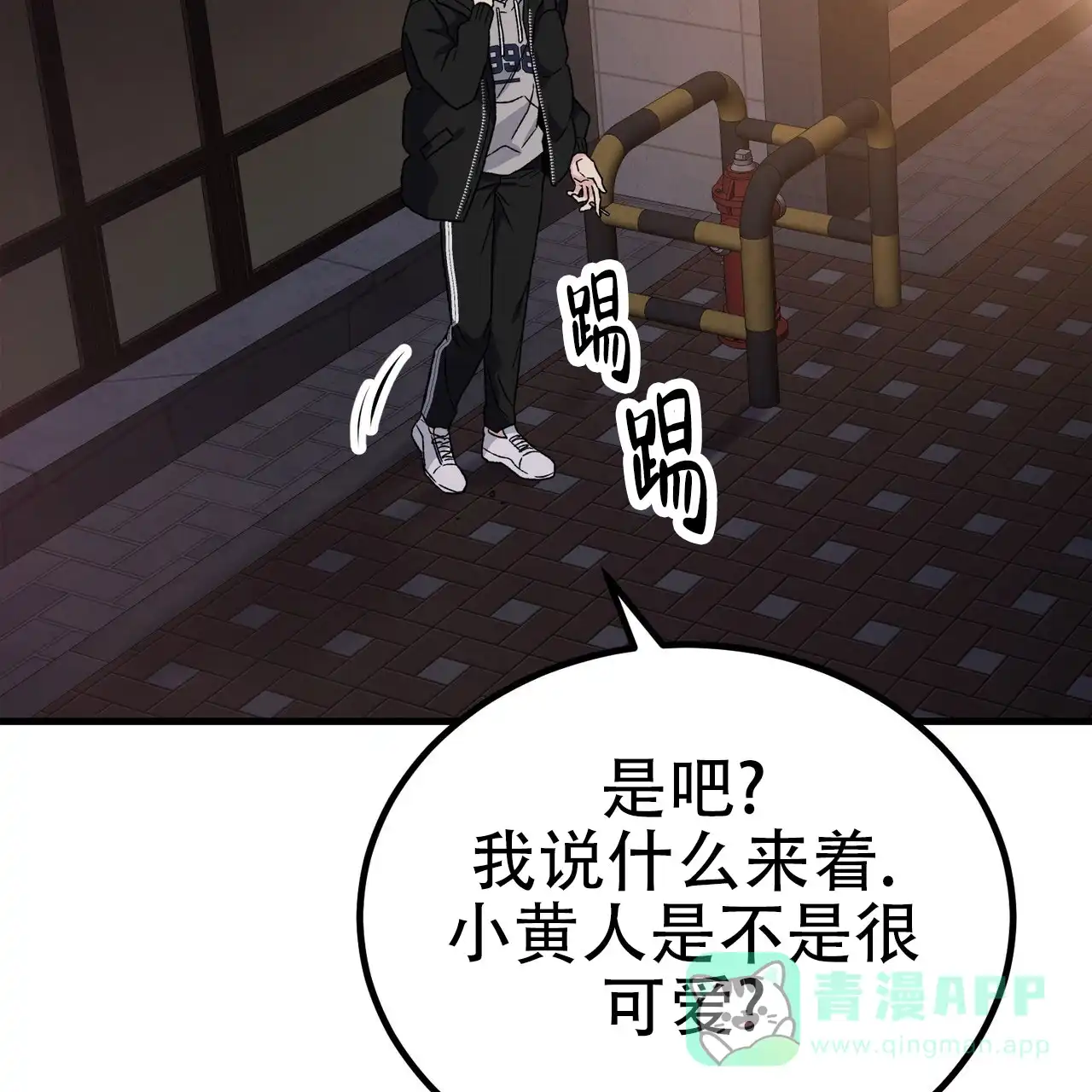 《非理想型》第6话 第46页