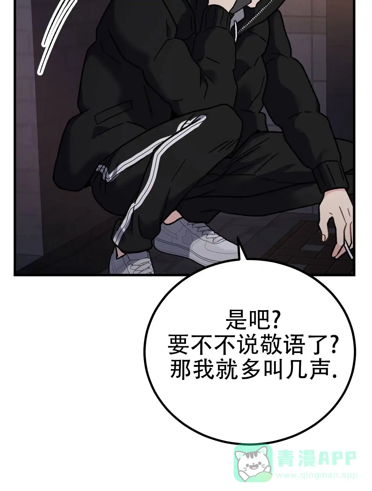 《非理想型》第7话 第26页