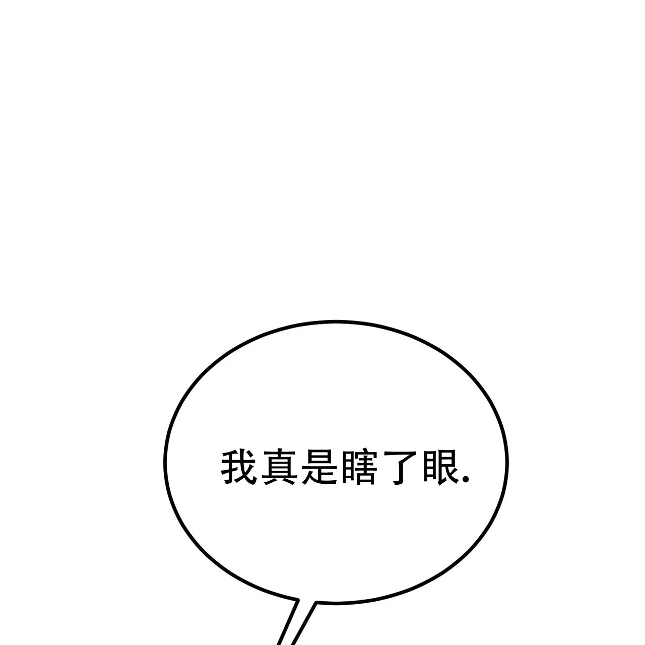 《非理想型》第7话 第44页