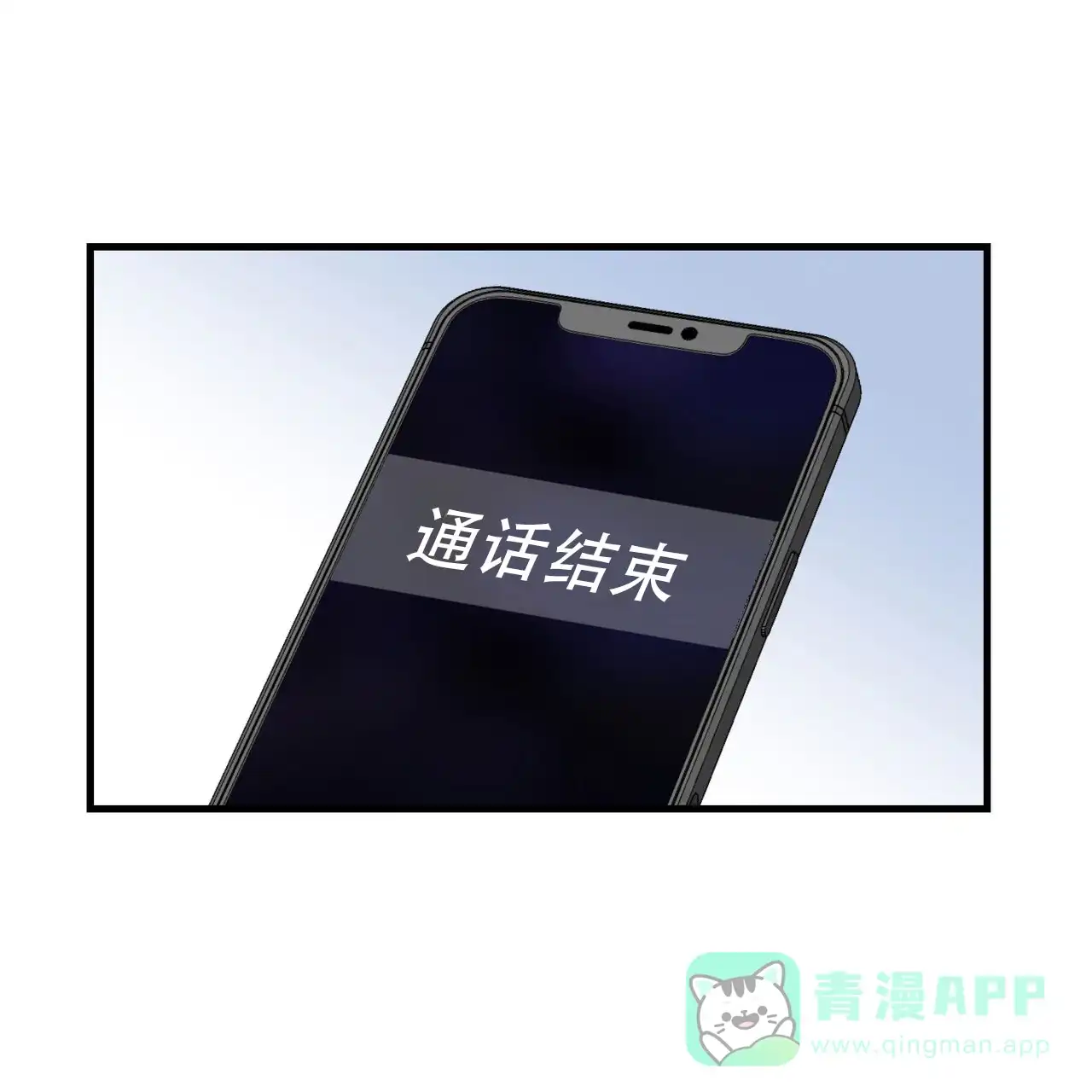 《非理想型》第7话 第41页