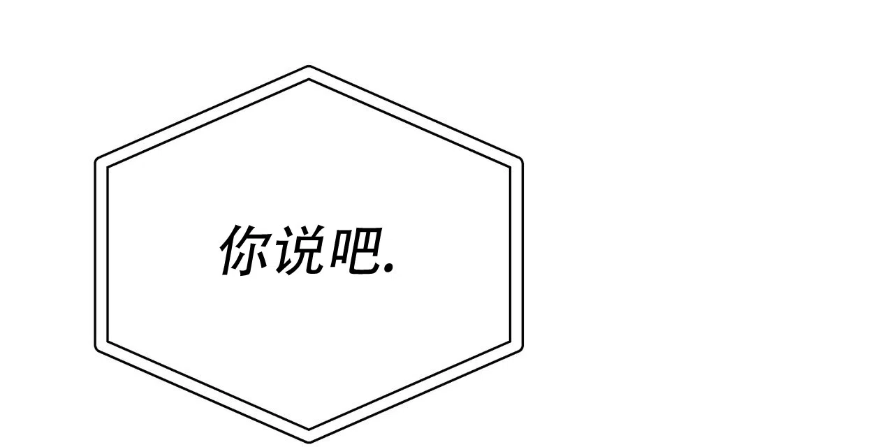 《非理想型》第7话 第27页