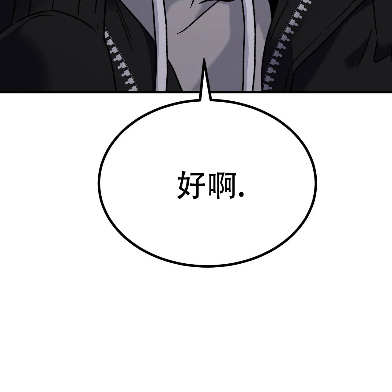 《非理想型》第7话 第40页