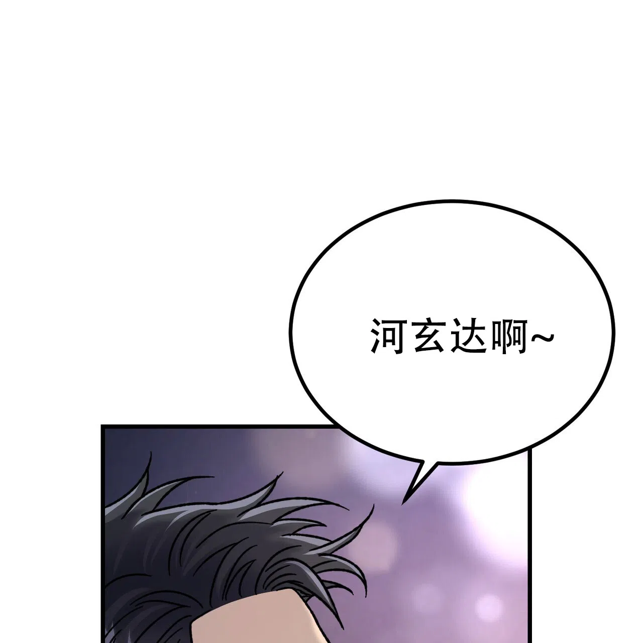 《非理想型》第7话 第28页