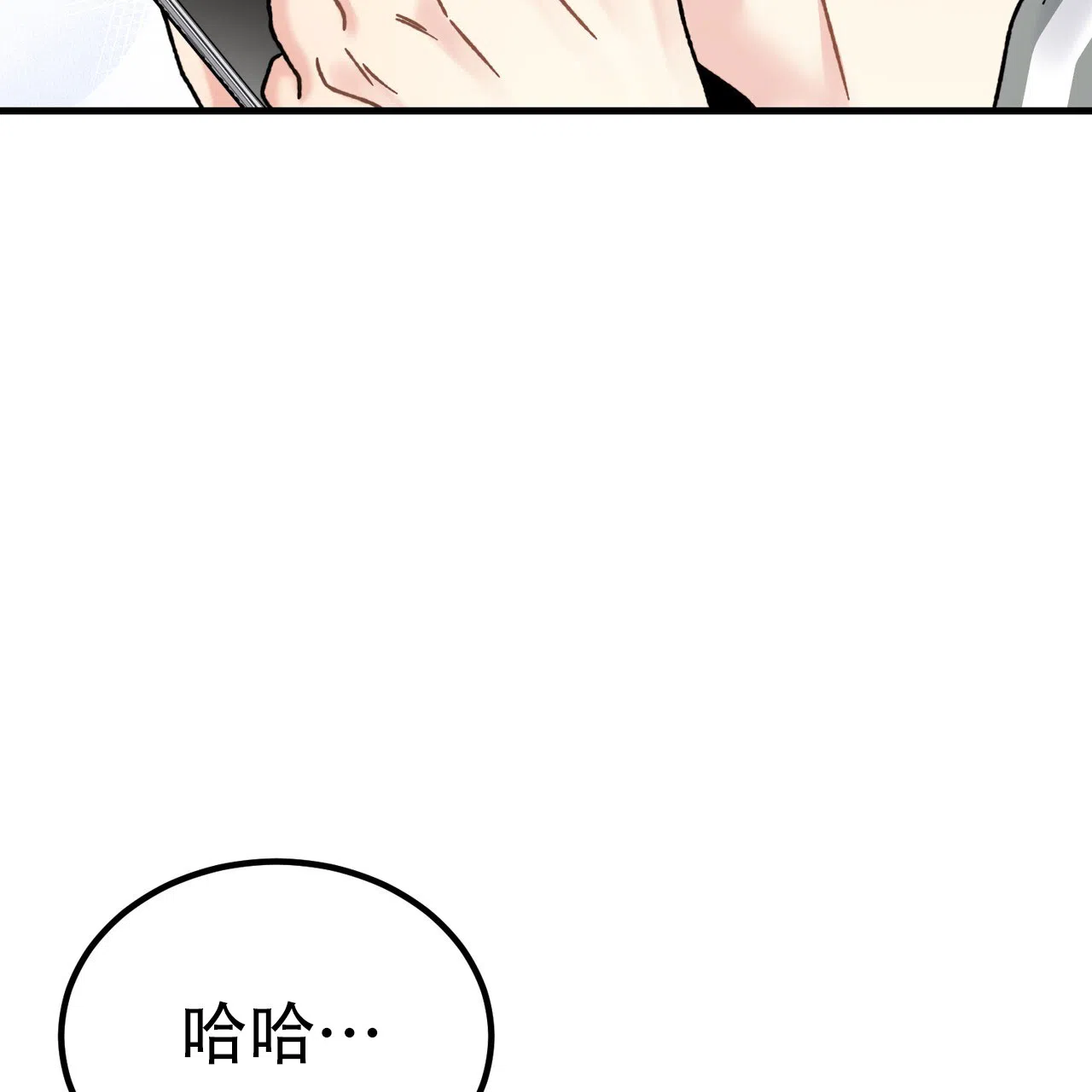 《非理想型》第7话 第32页