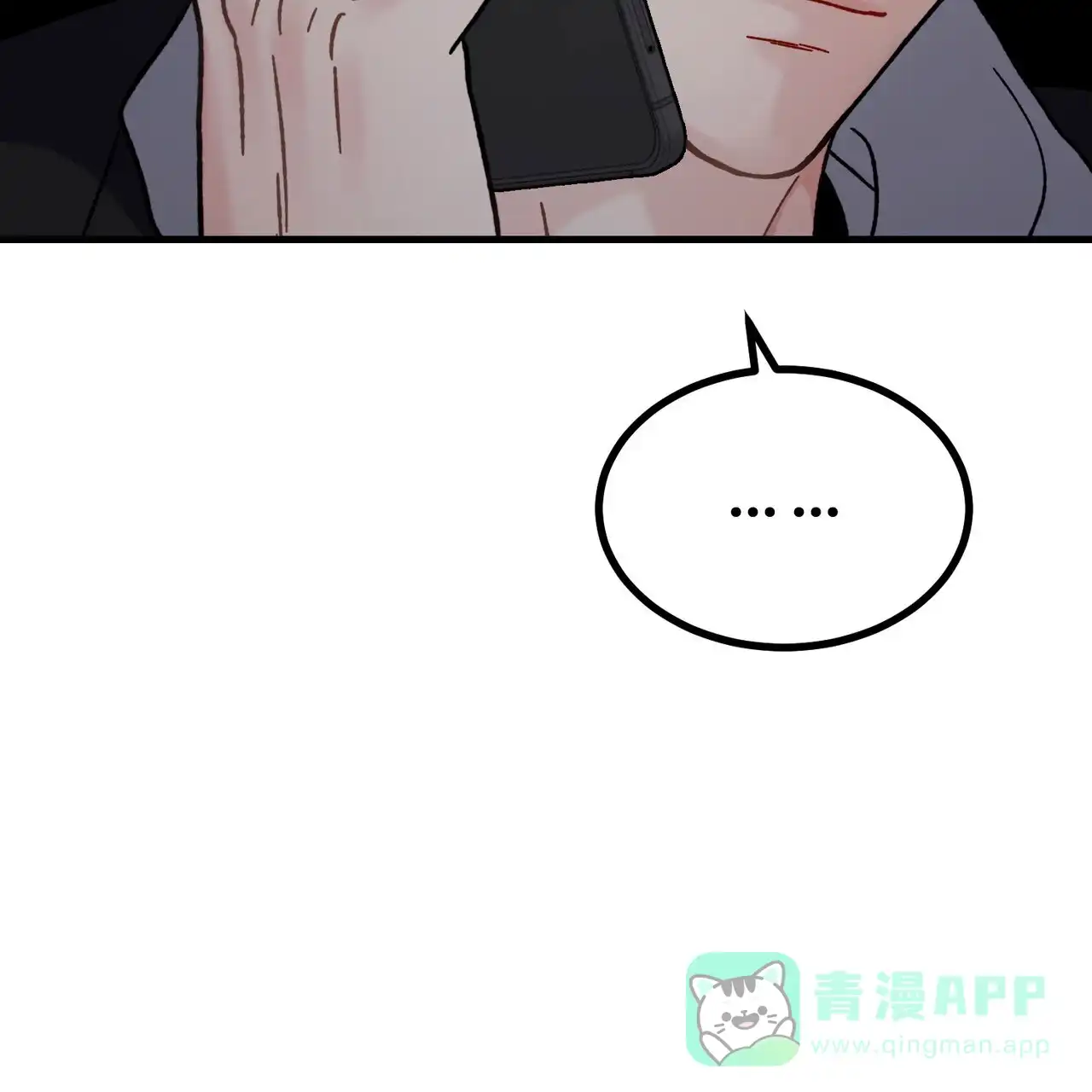 《非理想型》第7话 第21页