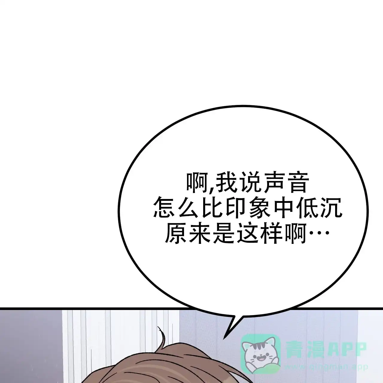《非理想型》第7话 第1页