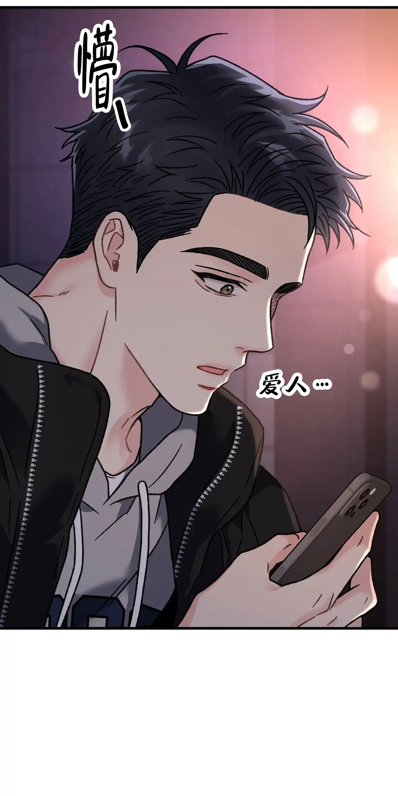 《非理想型》第7话 第57页