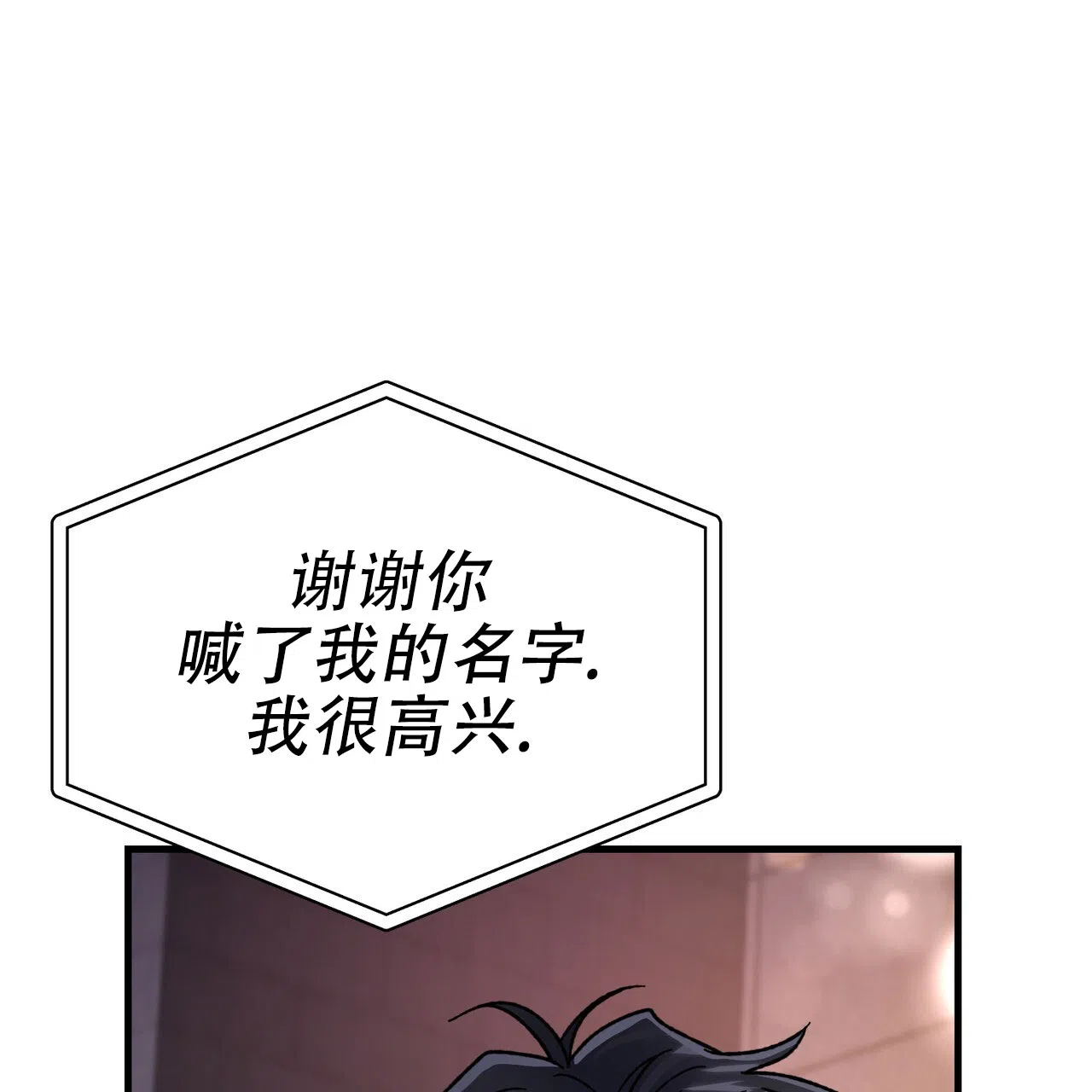 《非理想型》第7话 第35页