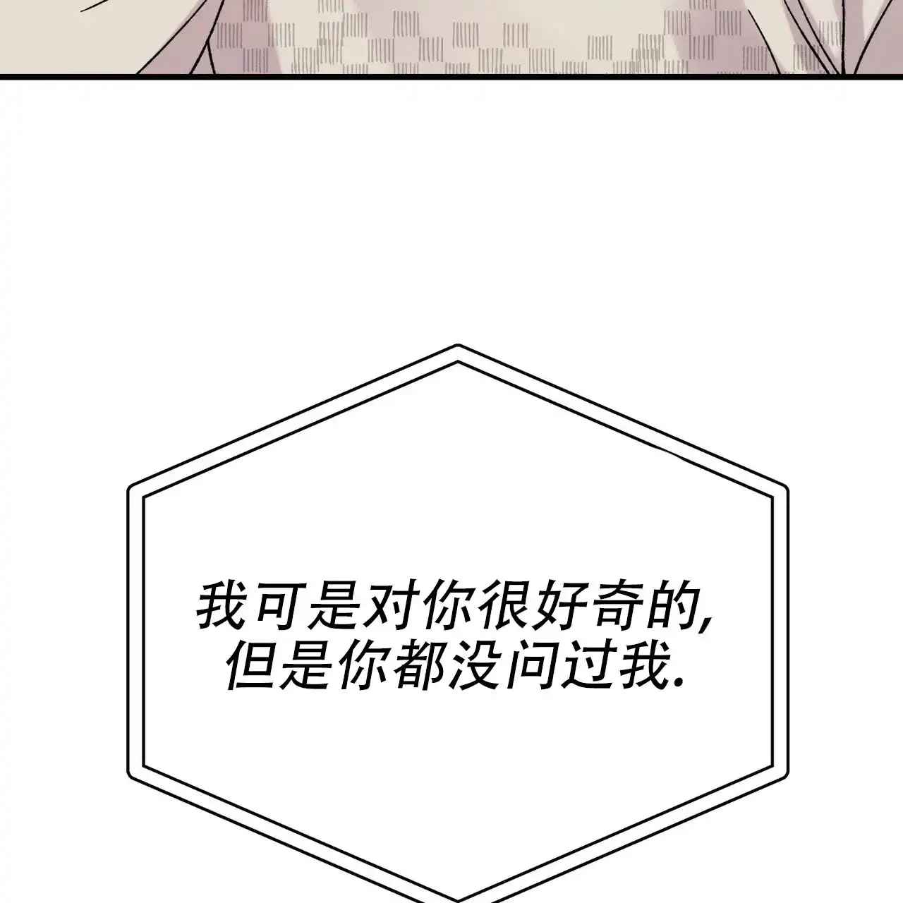 《非理想型》第8话 第37页