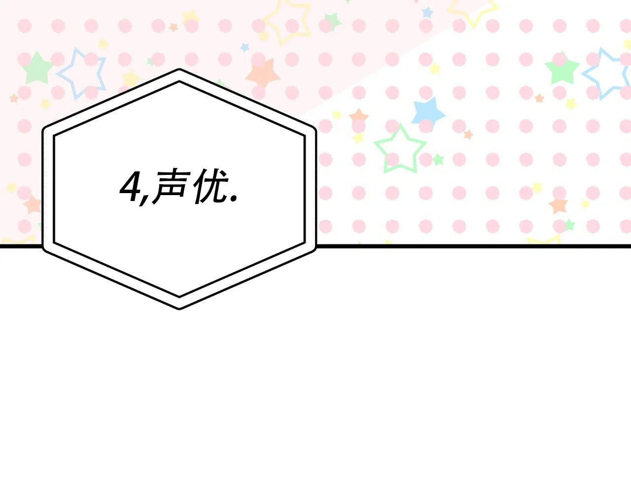 《非理想型》第8话 第50页