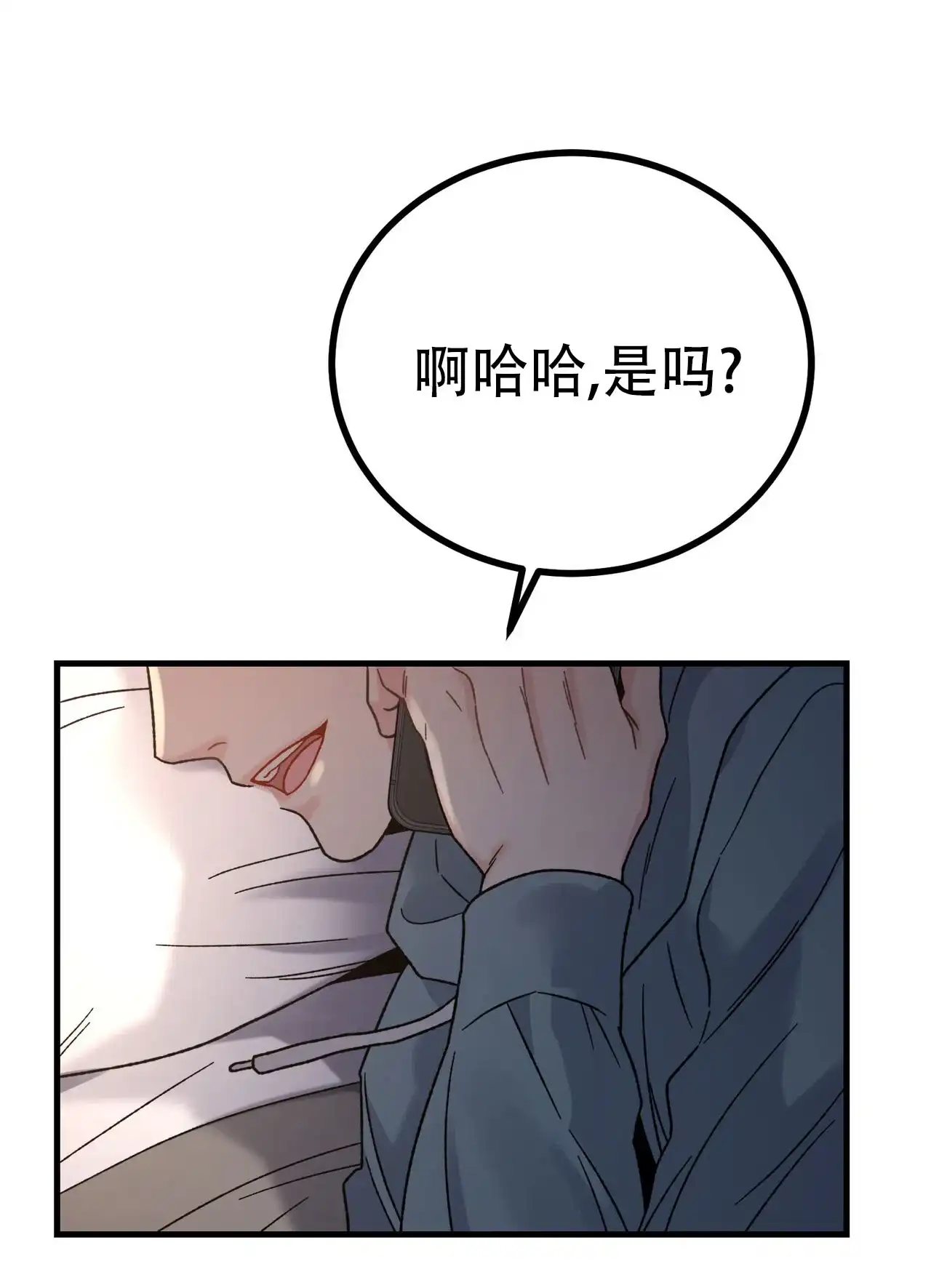 《非理想型》第8话 第60页