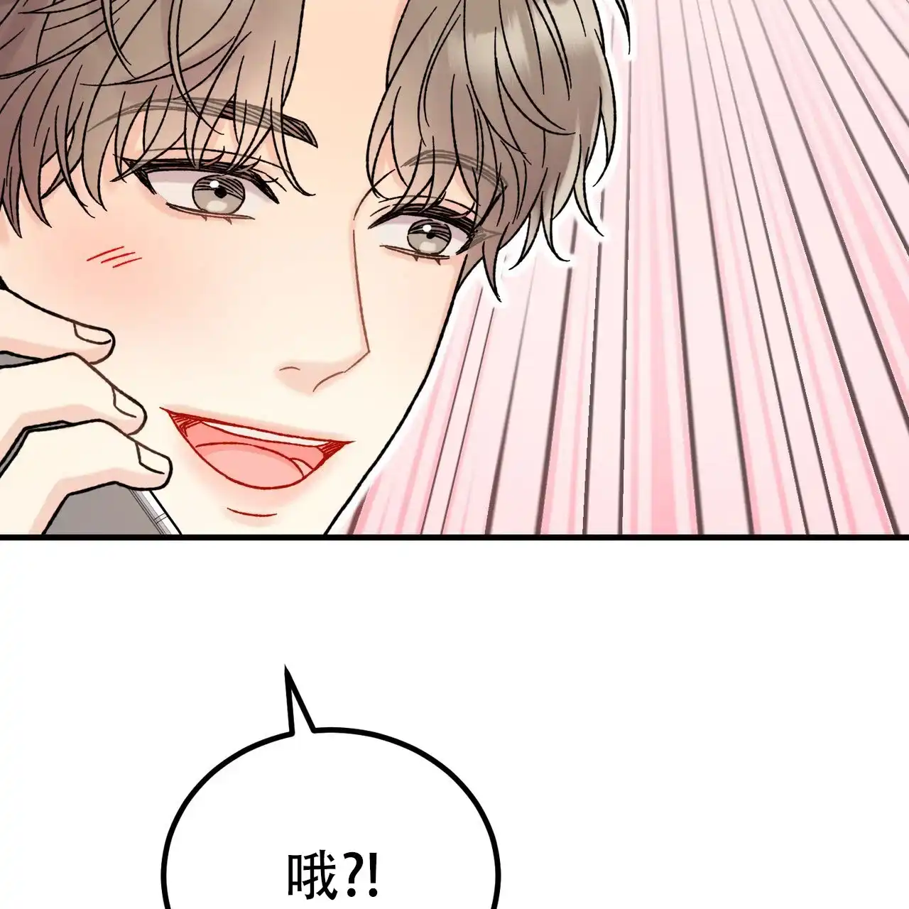 《非理想型》第8话 第52页
