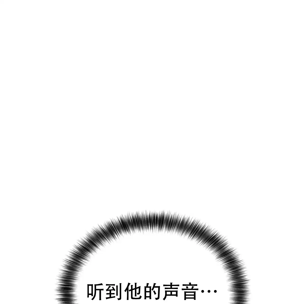 《非理想型》第8话 第18页