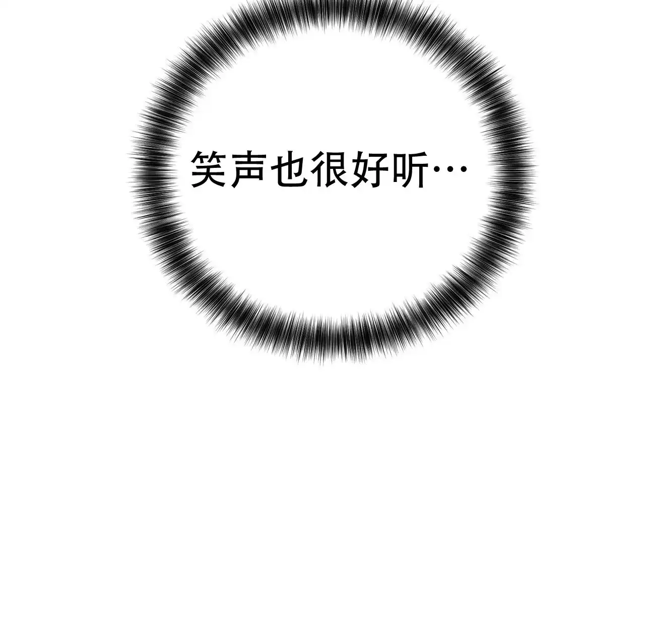 《非理想型》第8话 第17页