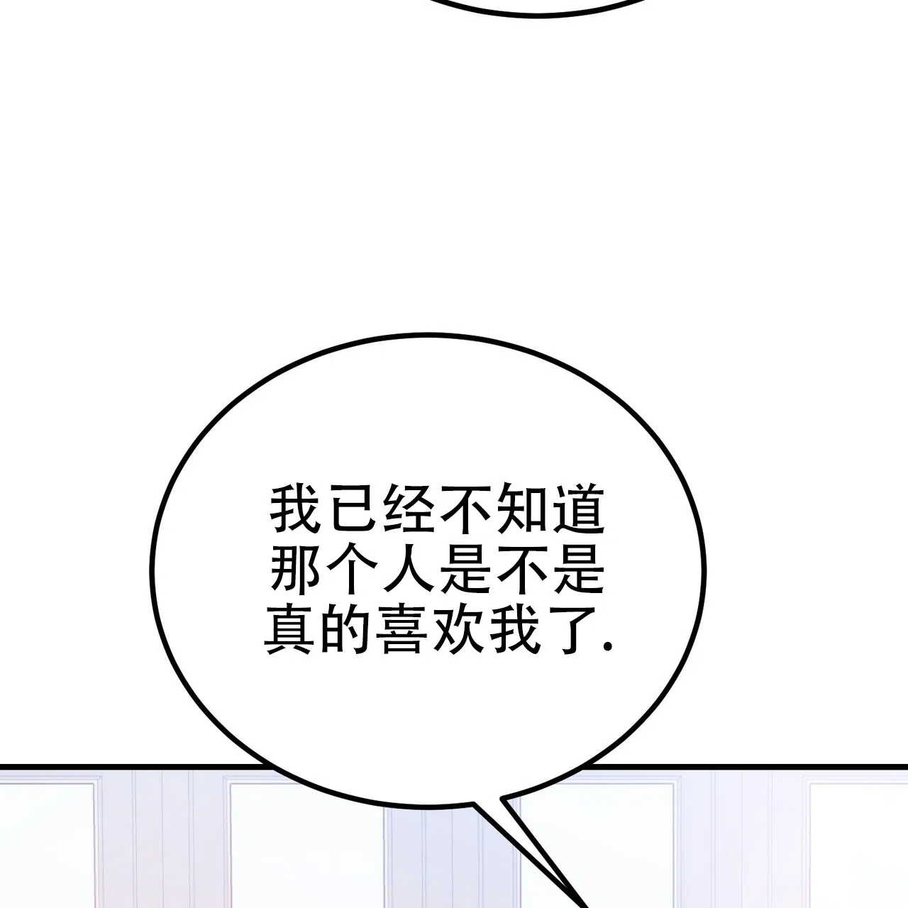 《非理想型》第9话 第53页