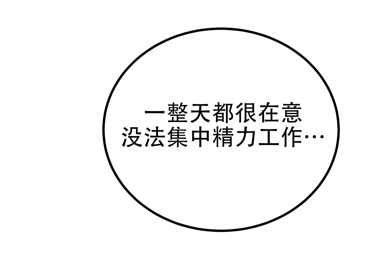 《非理想型》第9话 第63页