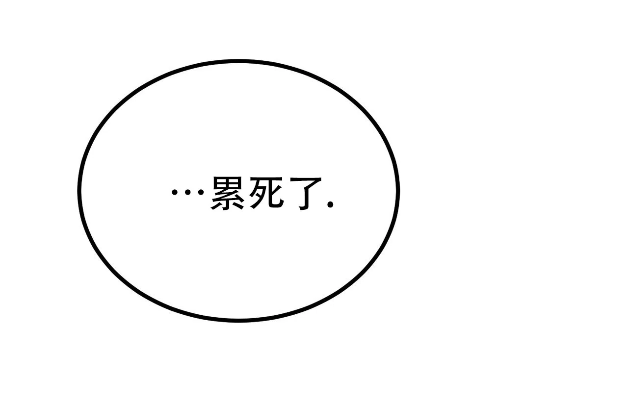 《非理想型》第9话 第59页