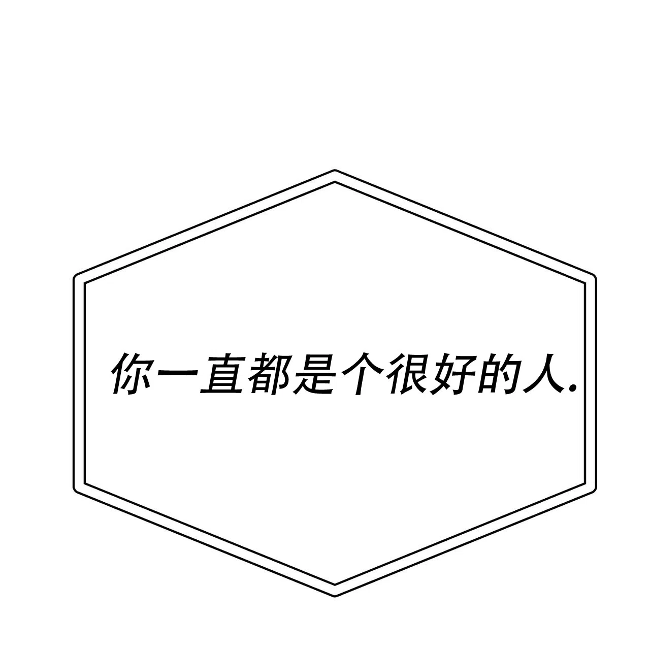 《非理想型》第9话 第24页
